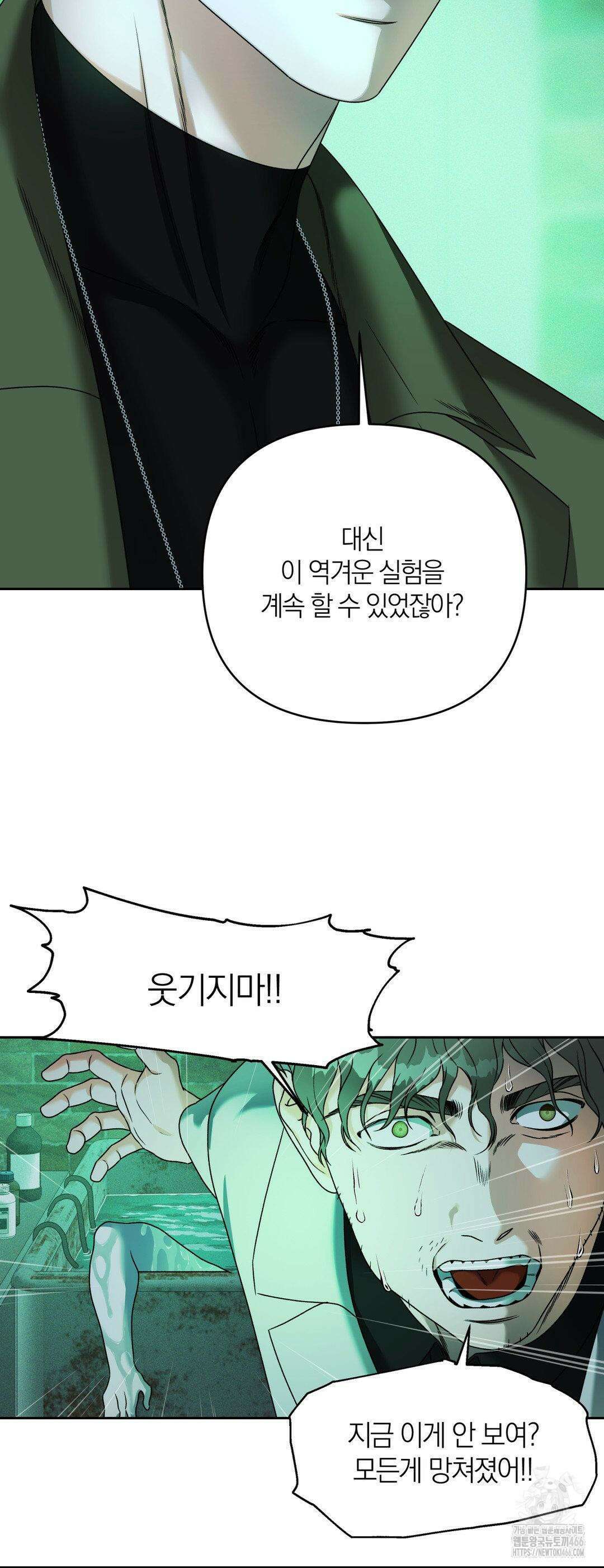 닥터 아가토 리포트 5화 3
