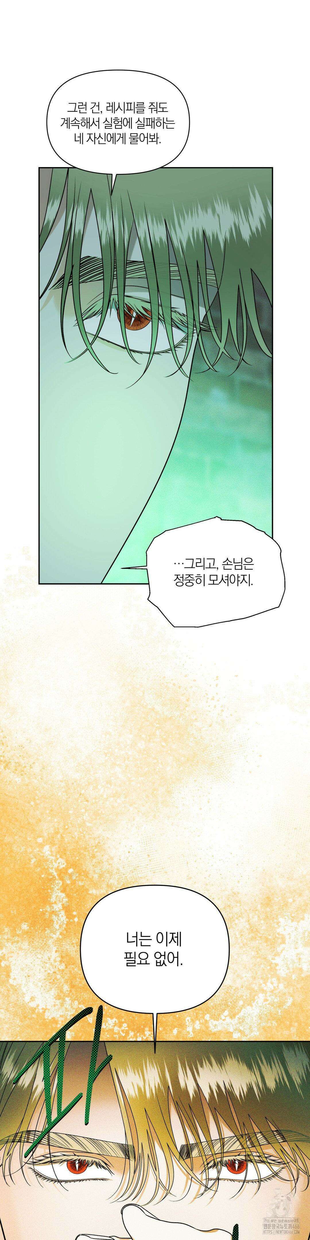 닥터 아가토 리포트 5화 4