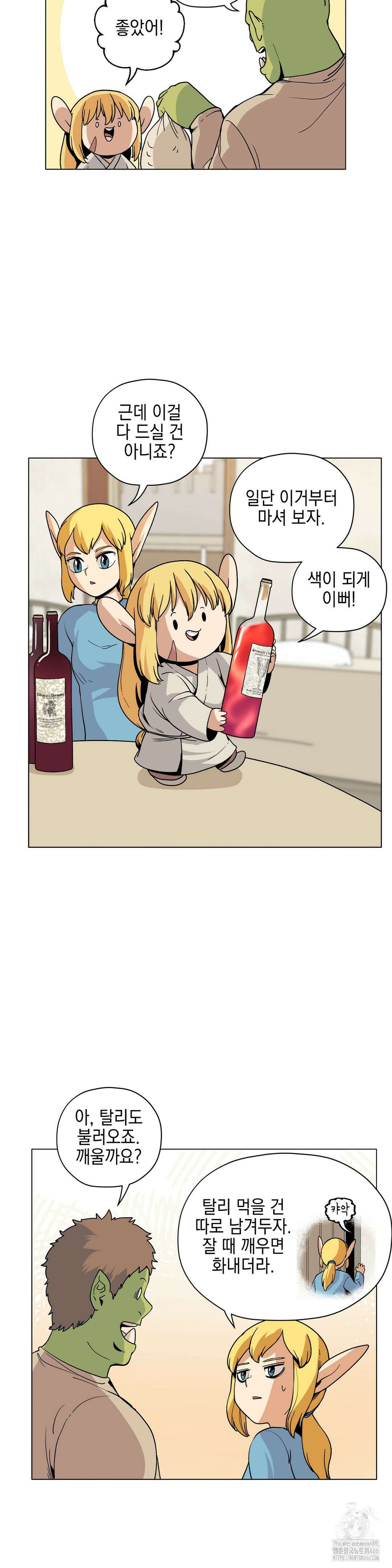 오크의 포로가 된 엘프 여사령관 195화 2