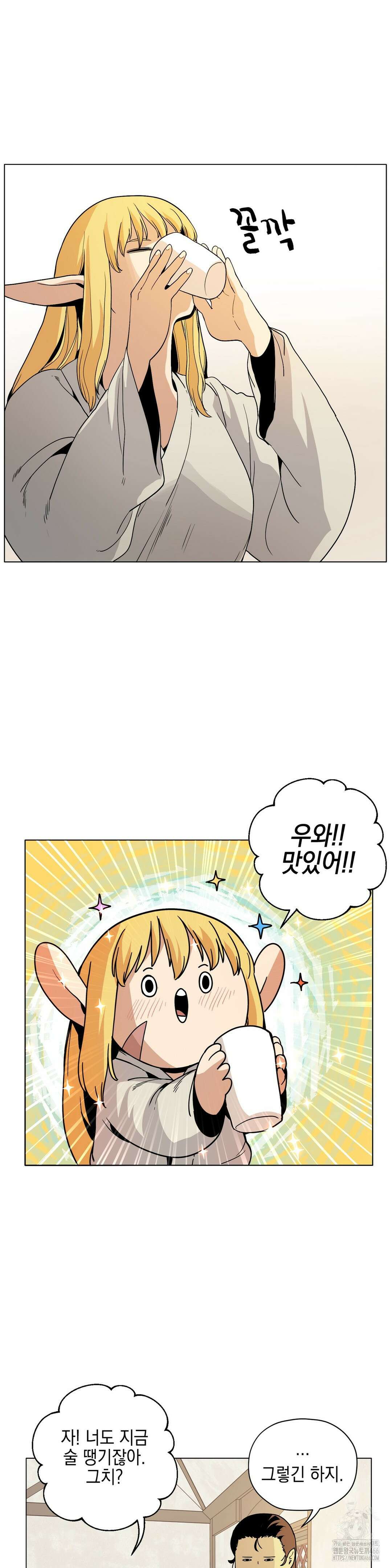 오크의 포로가 된 엘프 여사령관 195화 4