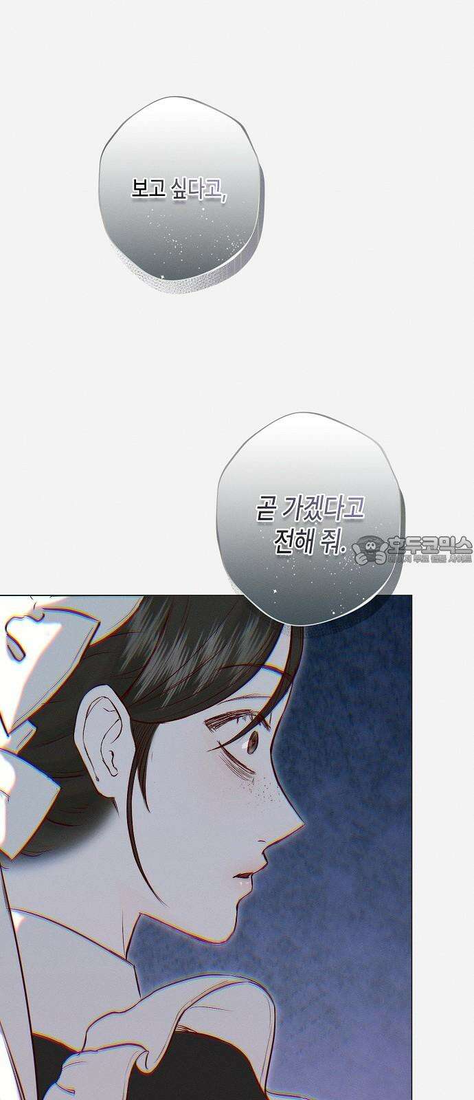 내 호수에 가둔 인어 4화 6