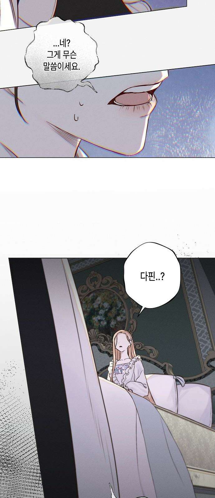 내 호수에 가둔 인어 4화 7