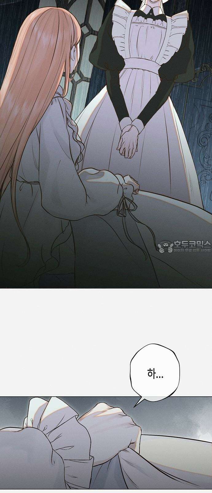내 호수에 가둔 인어 4화 9
