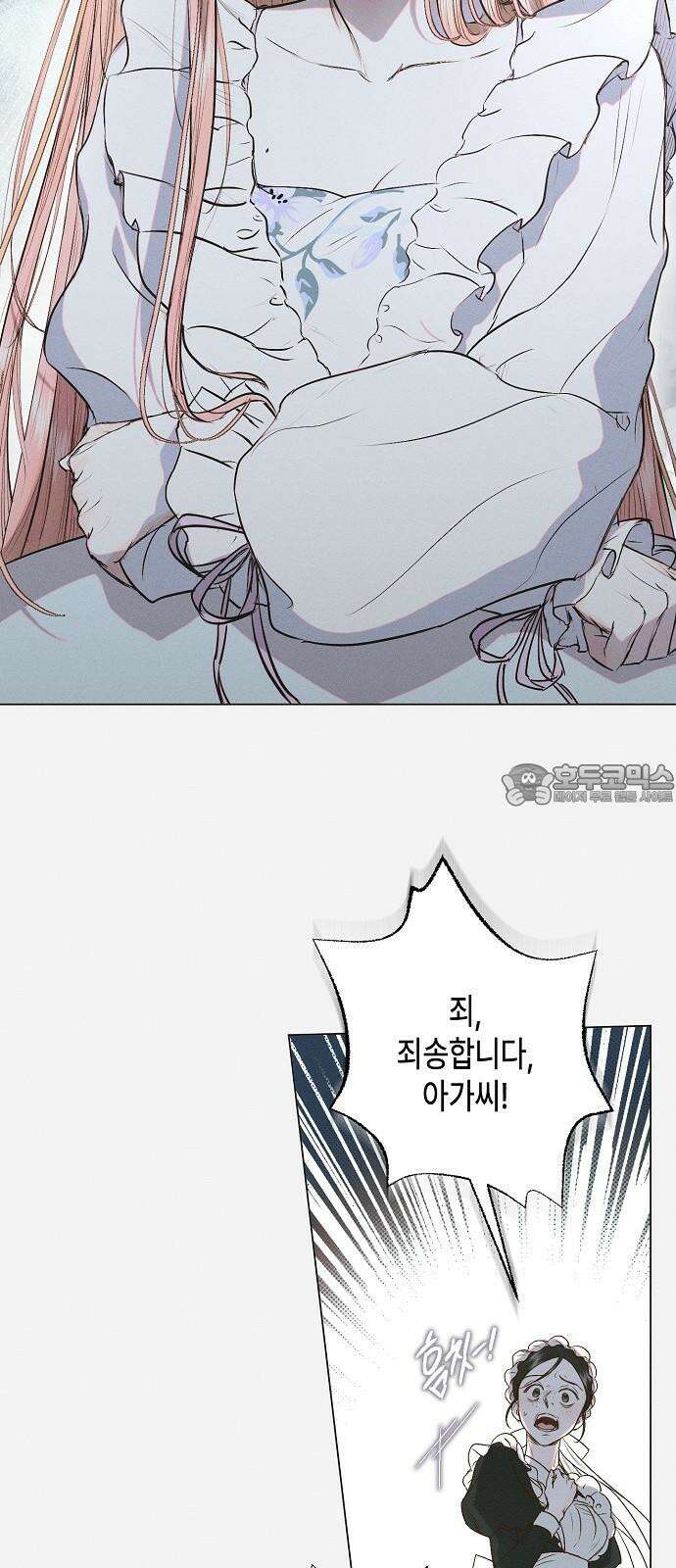 내 호수에 가둔 인어 4화 12