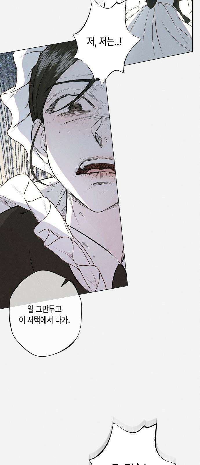 내 호수에 가둔 인어 4화 13