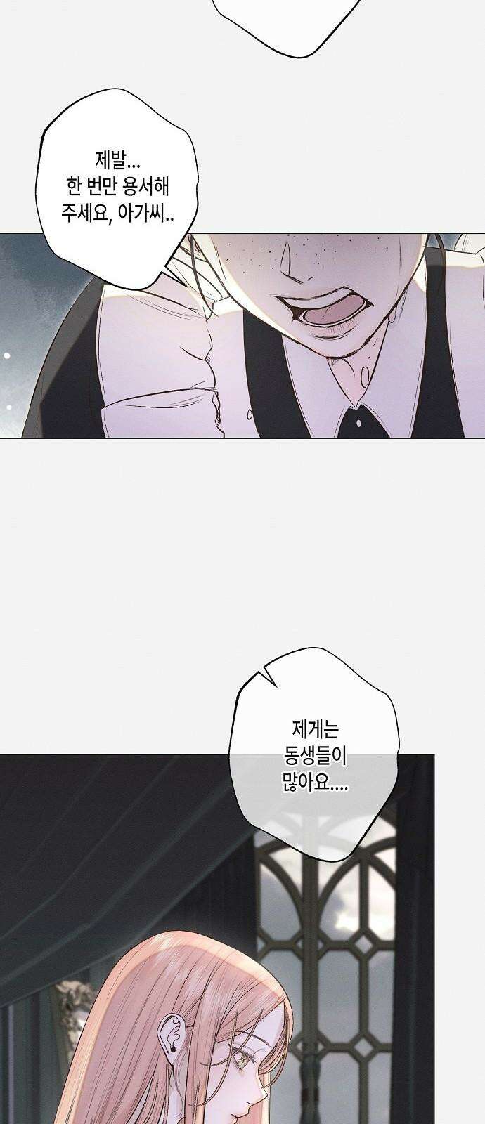 내 호수에 가둔 인어 4화 16