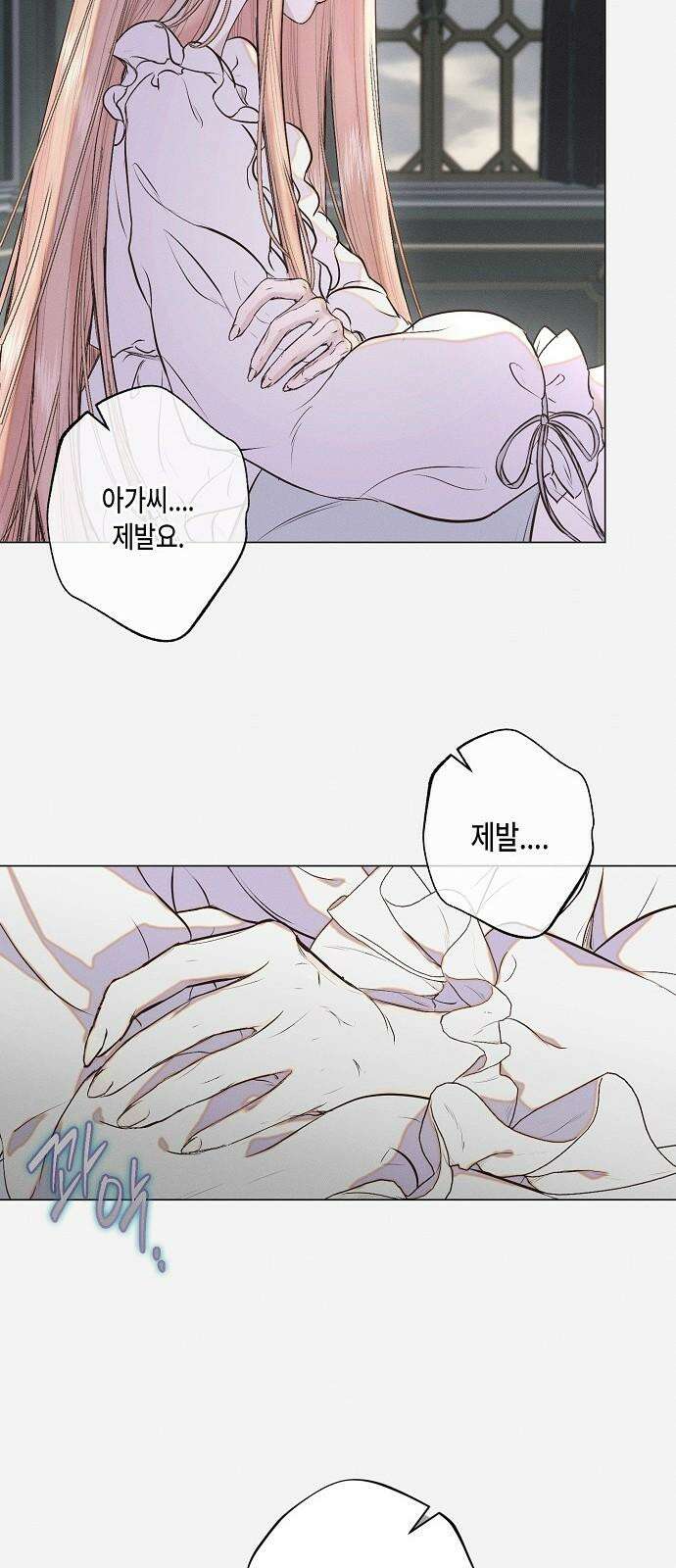 내 호수에 가둔 인어 4화 17