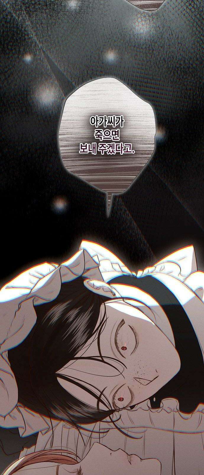 내 호수에 가둔 인어 4화 25