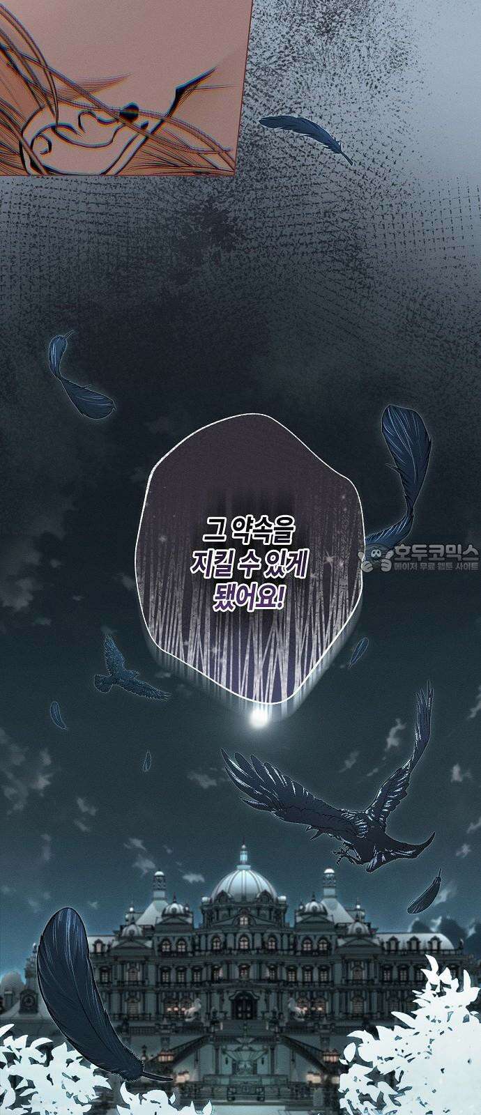 내 호수에 가둔 인어 4화 27