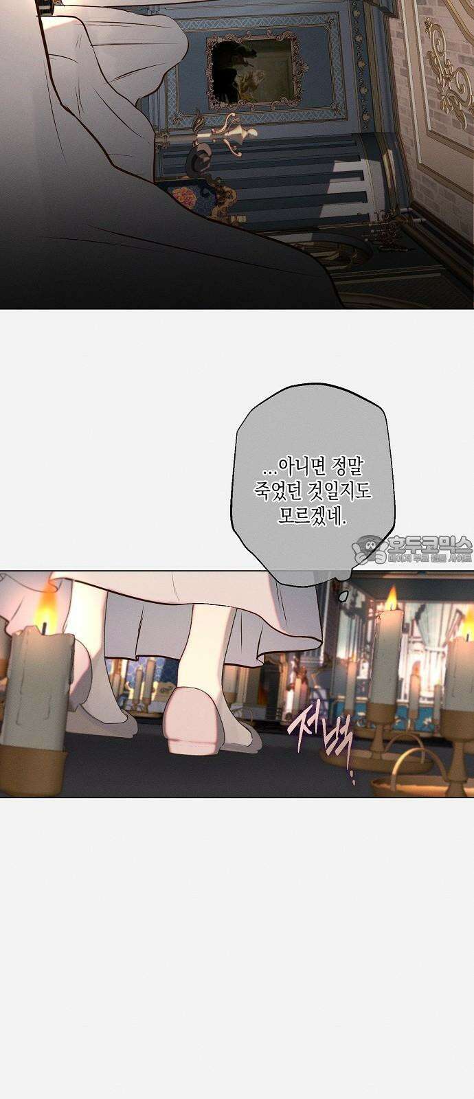 내 호수에 가둔 인어 4화 33