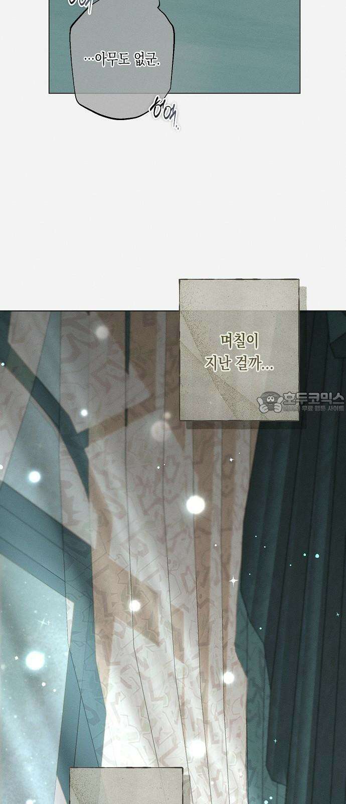 내 호수에 가둔 인어 4화 36