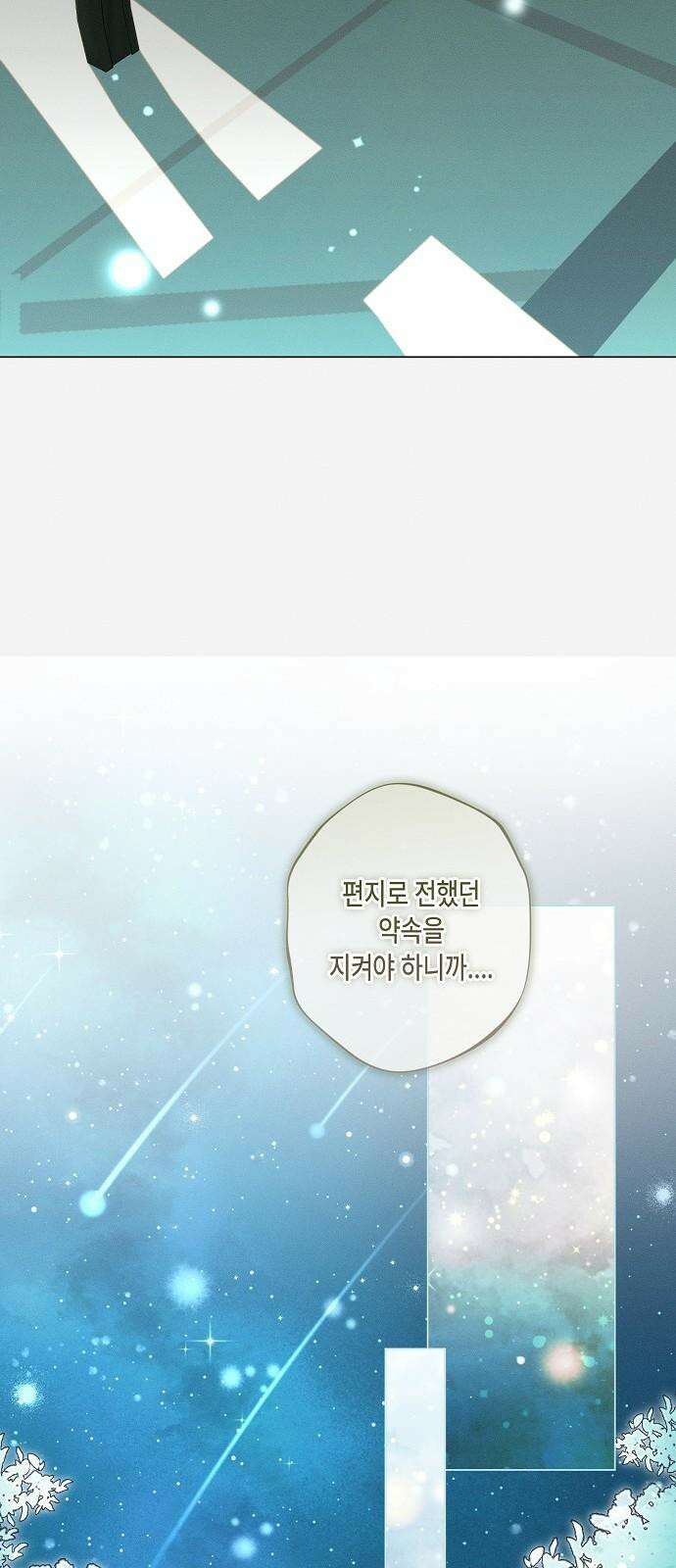 내 호수에 가둔 인어 4화 38