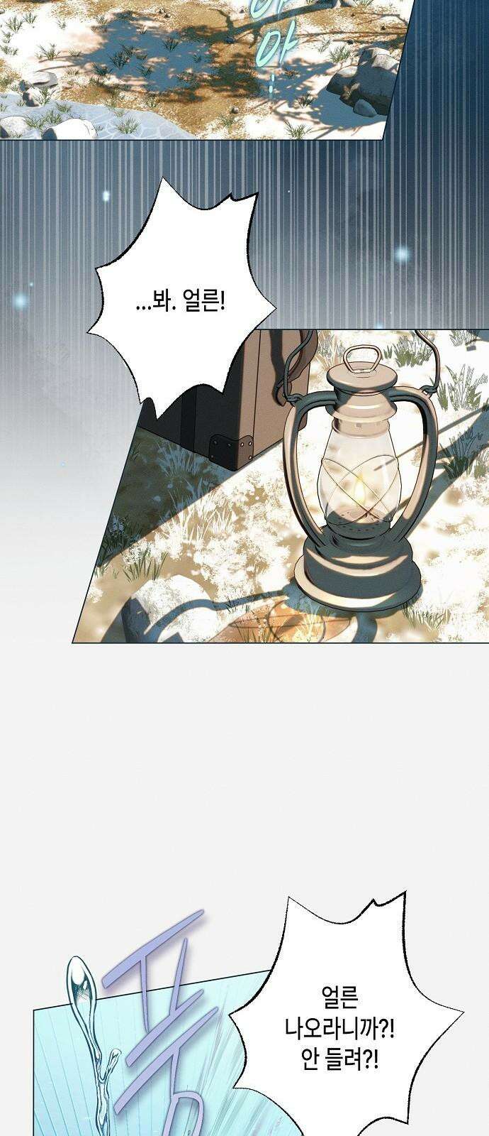 내 호수에 가둔 인어 4화 40