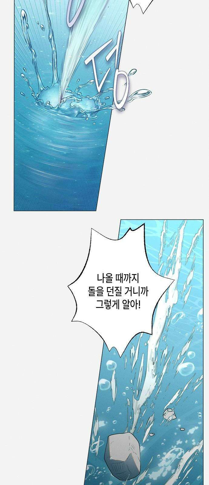 내 호수에 가둔 인어 4화 41