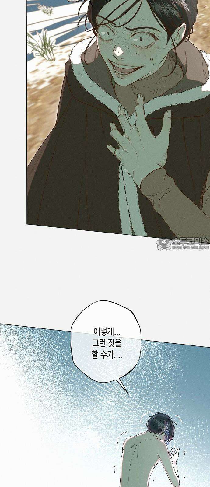 내 호수에 가둔 인어 4화 54
