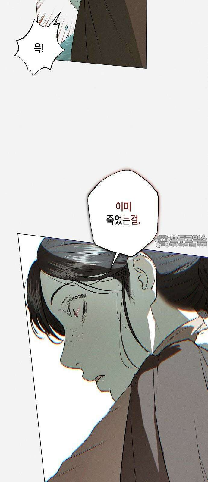 내 호수에 가둔 인어 4화 60