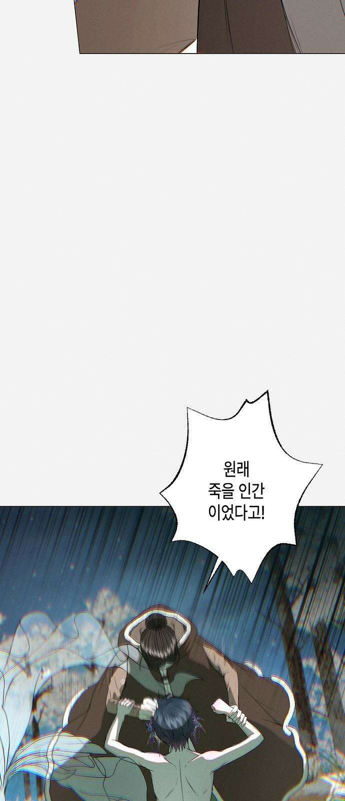내 호수에 가둔 인어 4화 61