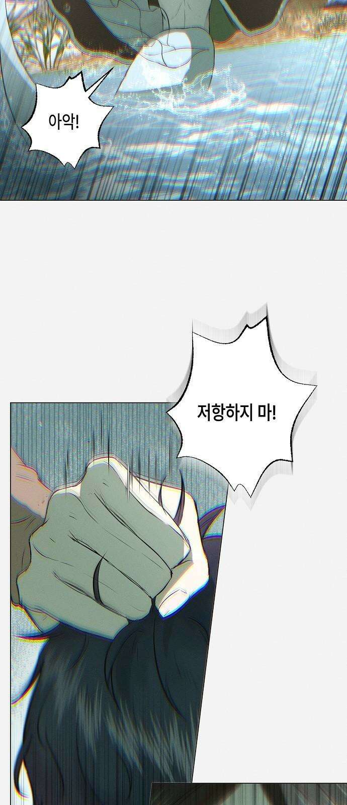 내 호수에 가둔 인어 4화 62