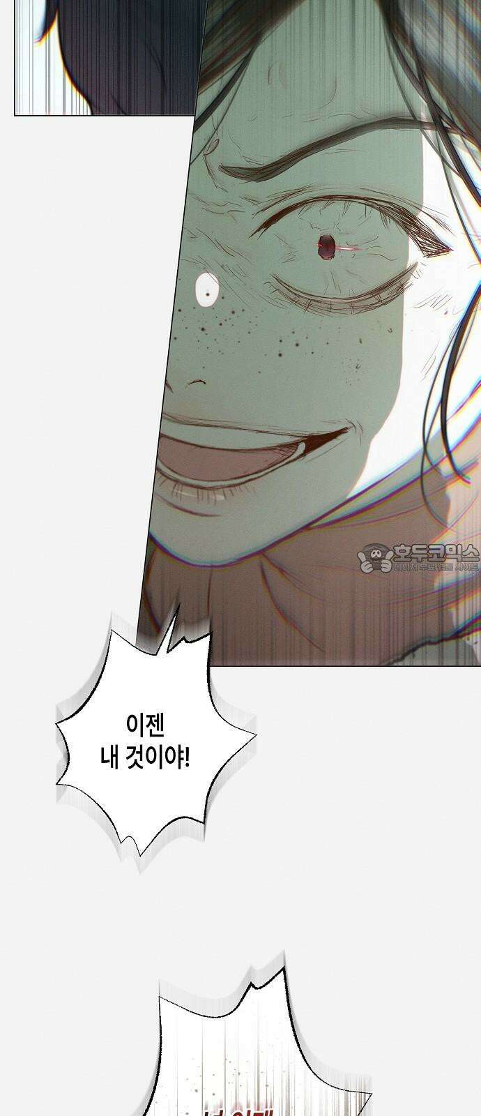 내 호수에 가둔 인어 4화 63