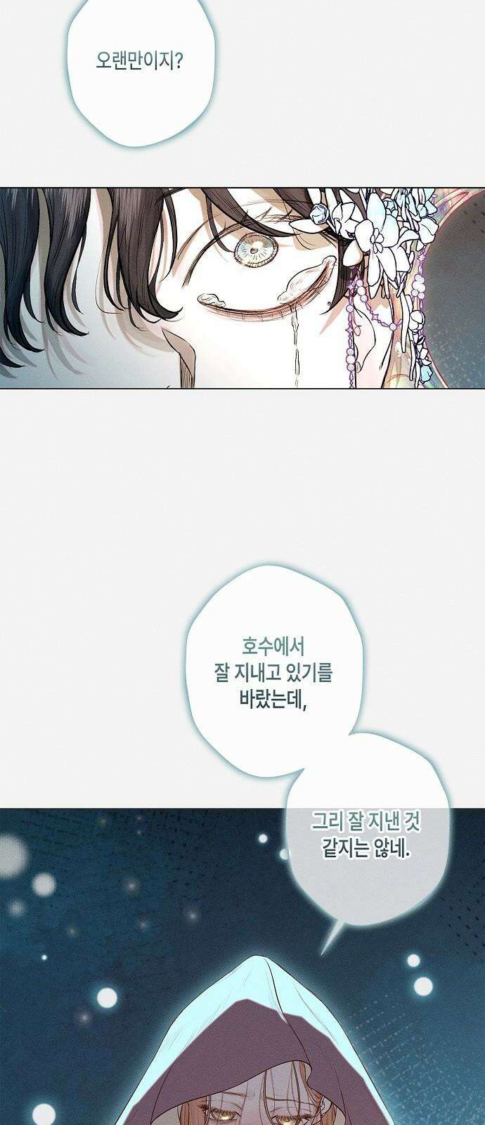 내 호수에 가둔 인어 4화 67