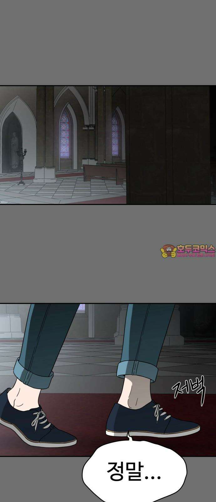 유령의 노래 35화 1