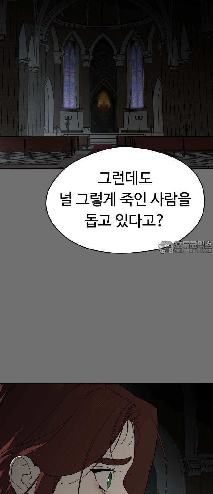 유령의 노래 35화 3
