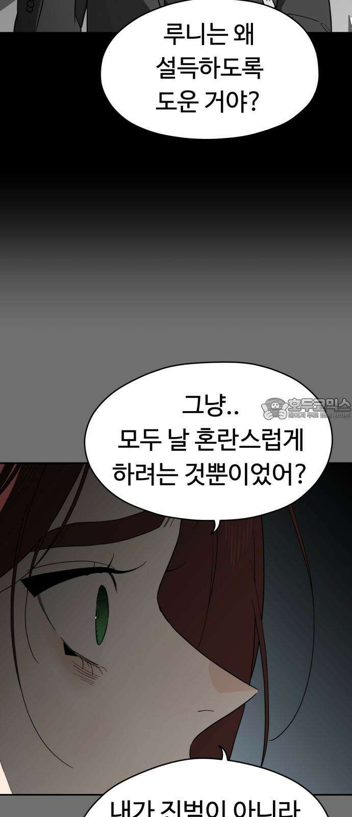 유령의 노래 35화 6