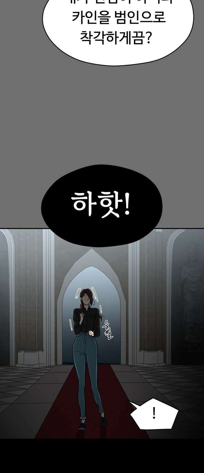 유령의 노래 35화 7