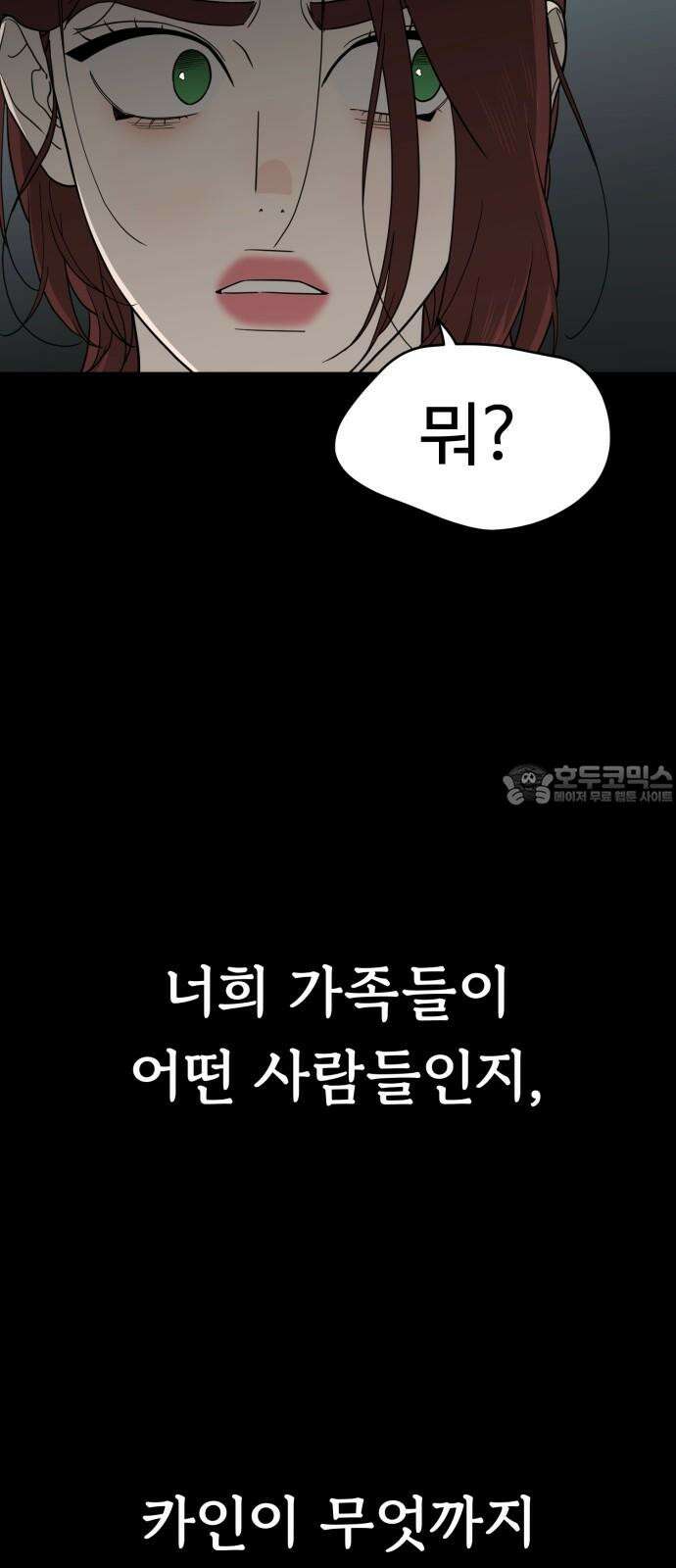 유령의 노래 35화 9