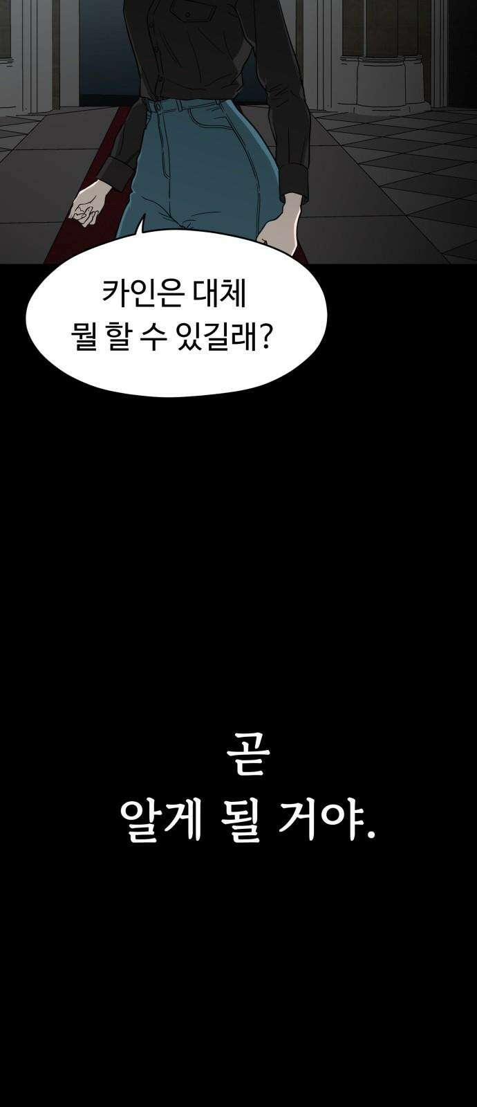 유령의 노래 35화 11