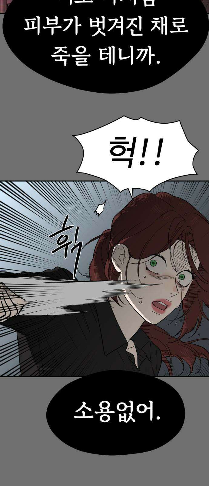유령의 노래 35화 13