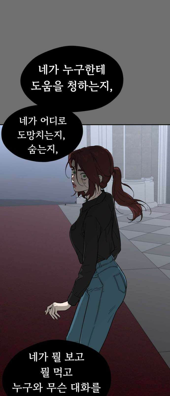 유령의 노래 35화 14