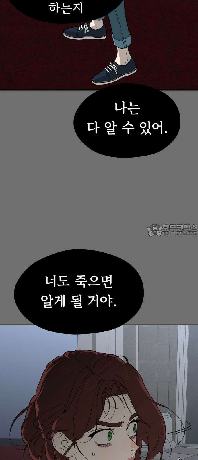 유령의 노래 35화 15
