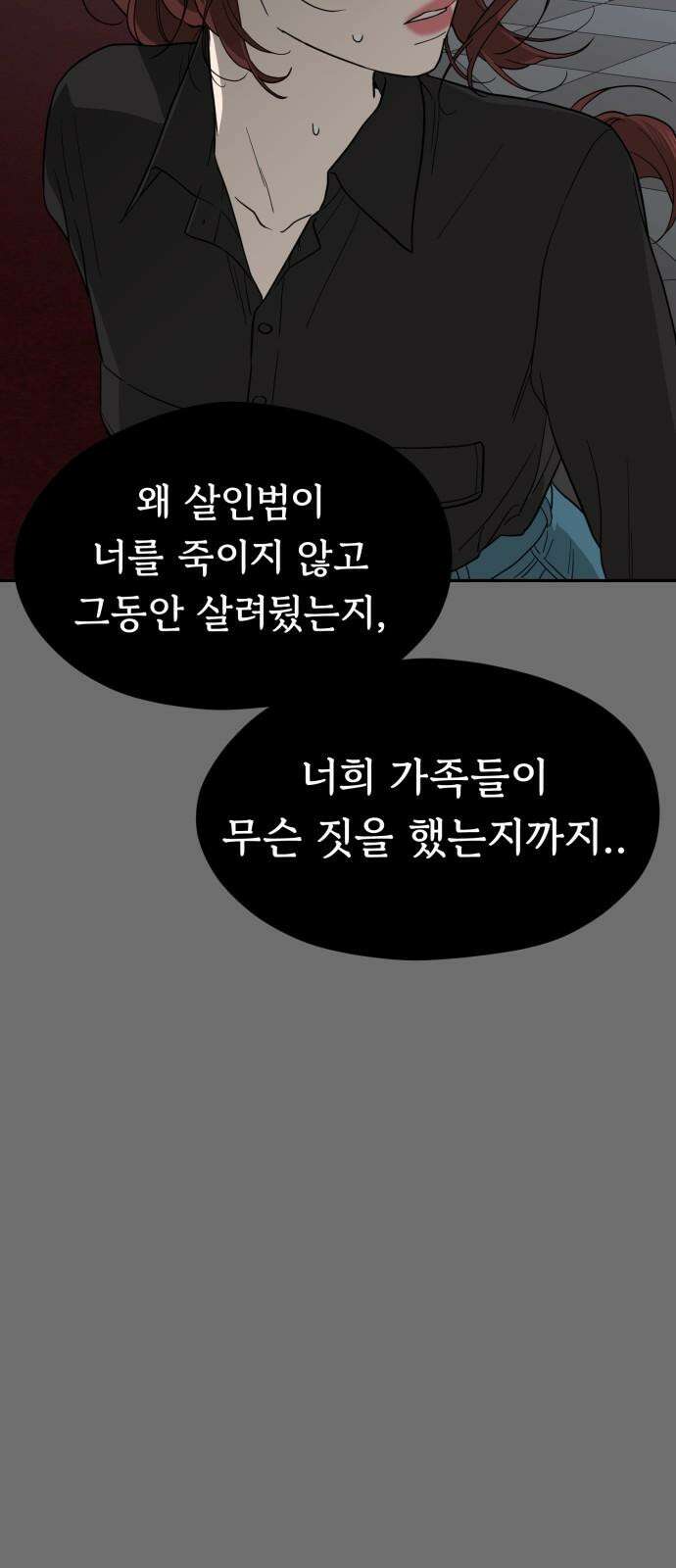 유령의 노래 35화 16