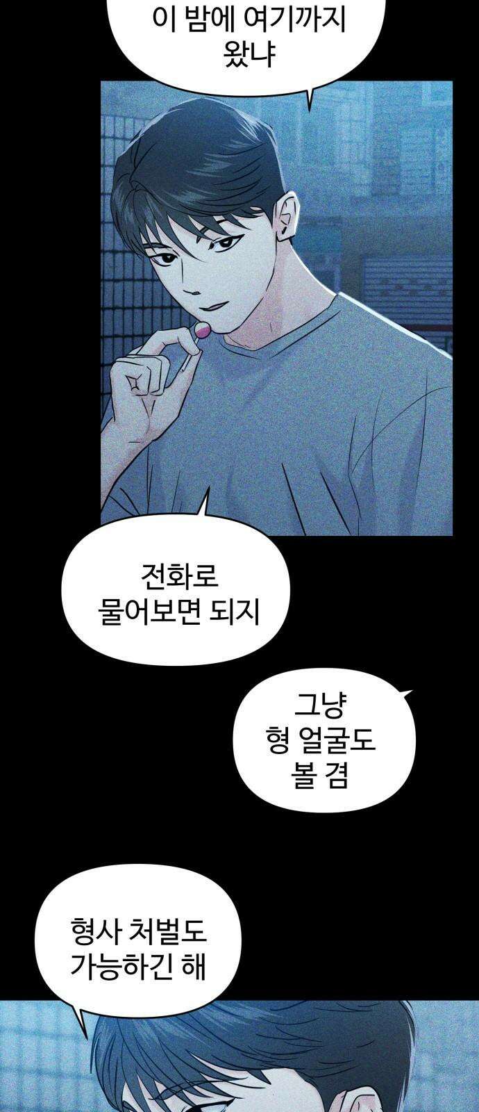 대충 캠퍼스로맨스임 107화 5