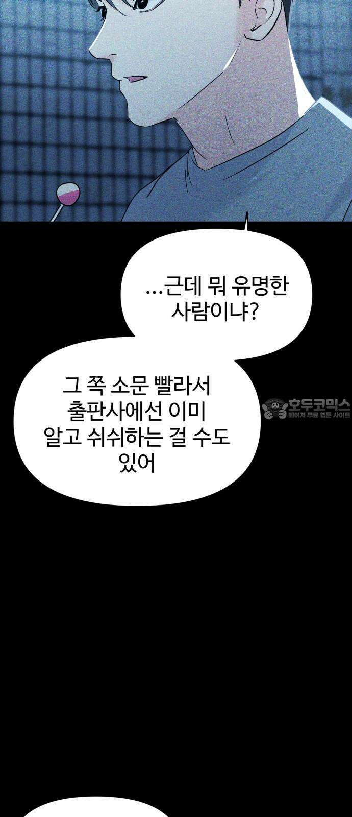 대충 캠퍼스로맨스임 107화 6