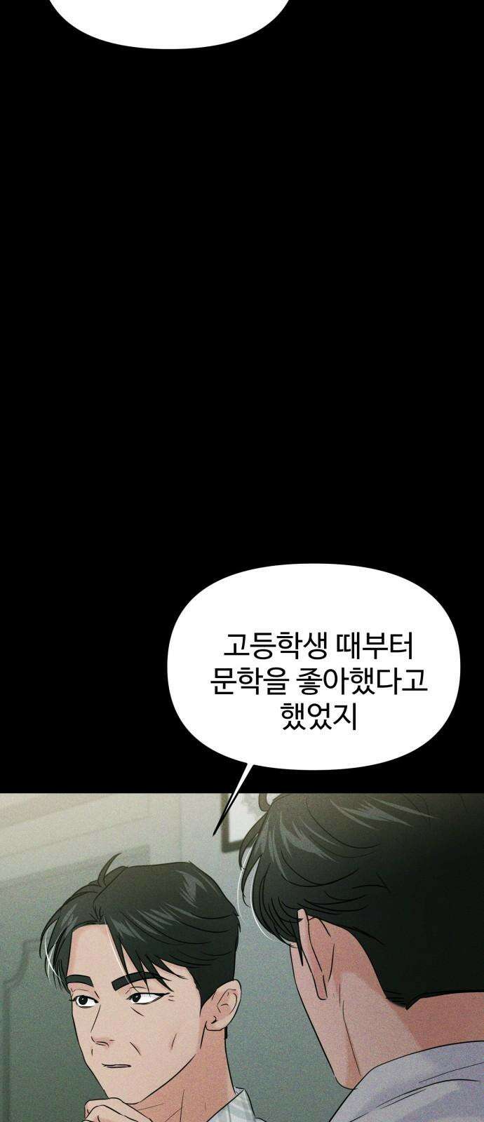 대충 캠퍼스로맨스임 107화 14