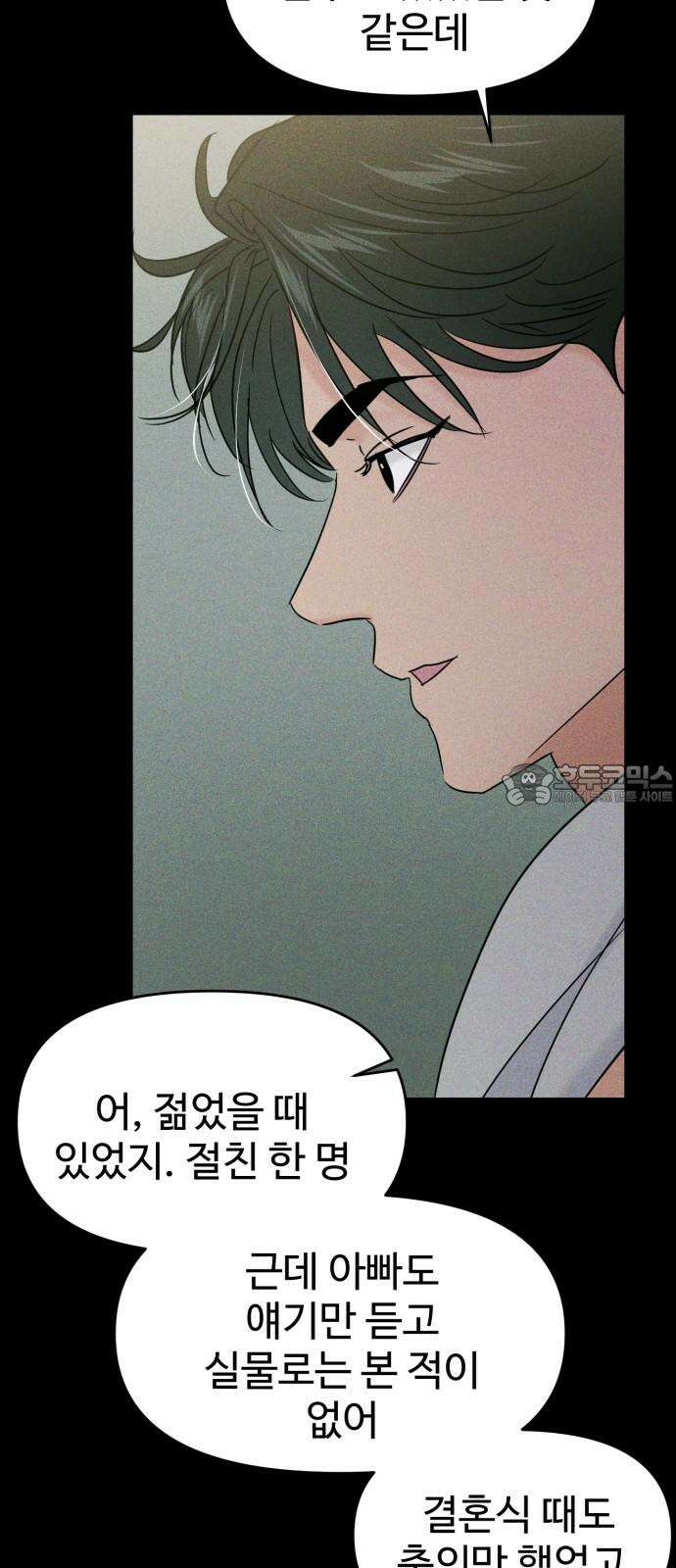 대충 캠퍼스로맨스임 107화 18