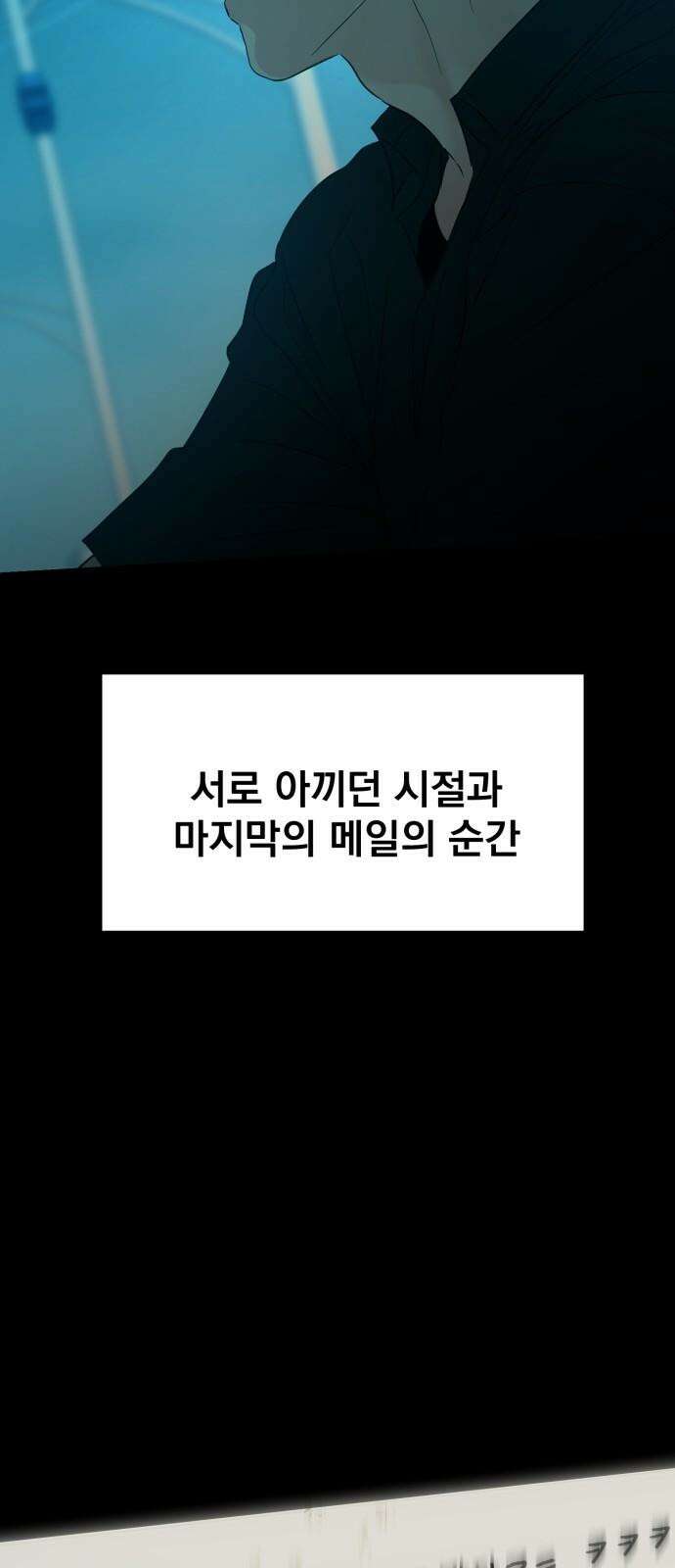 대충 캠퍼스로맨스임 107화 23