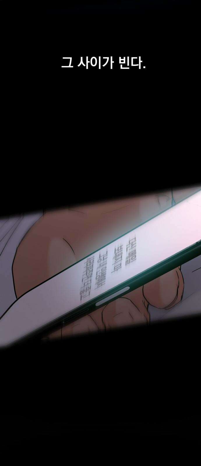 대충 캠퍼스로맨스임 107화 25