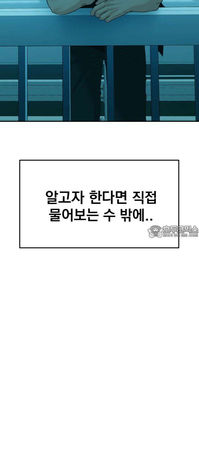 대충 캠퍼스로맨스임 107화 27