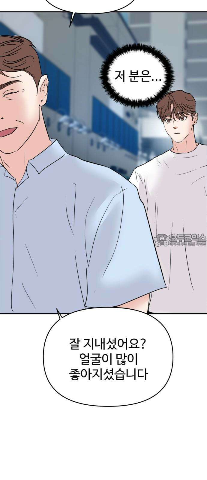 대충 캠퍼스로맨스임 107화 30