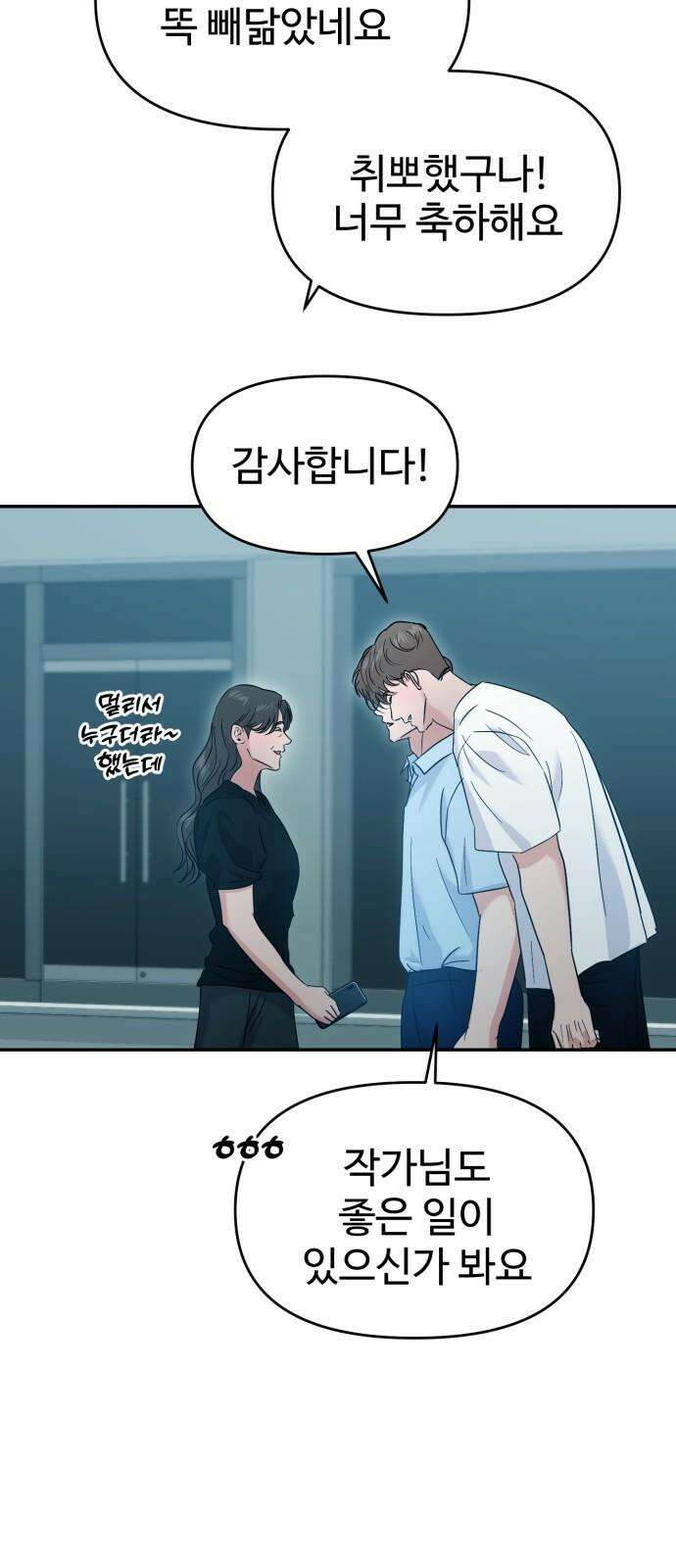 대충 캠퍼스로맨스임 107화 34
