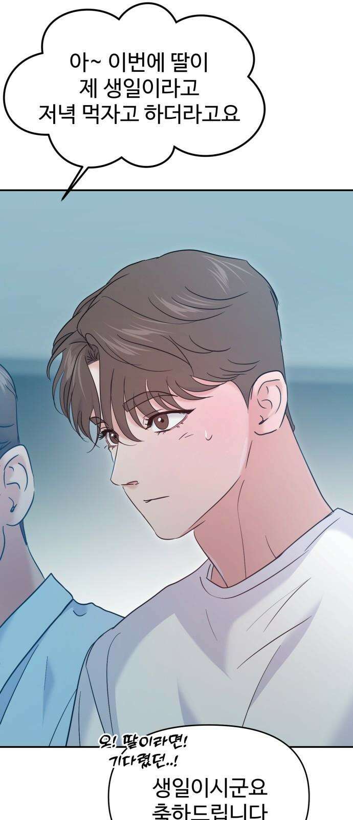 대충 캠퍼스로맨스임 107화 35