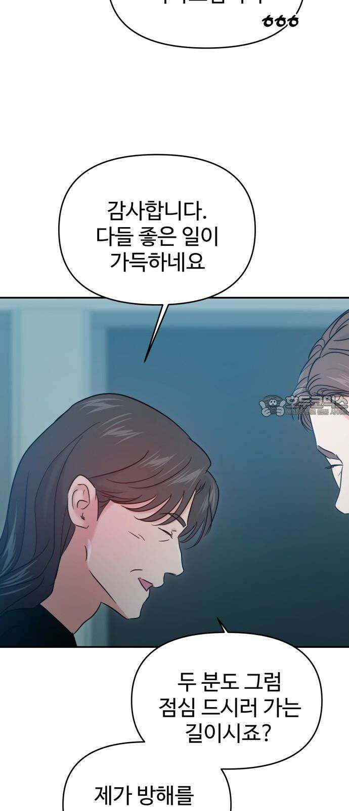 대충 캠퍼스로맨스임 107화 36
