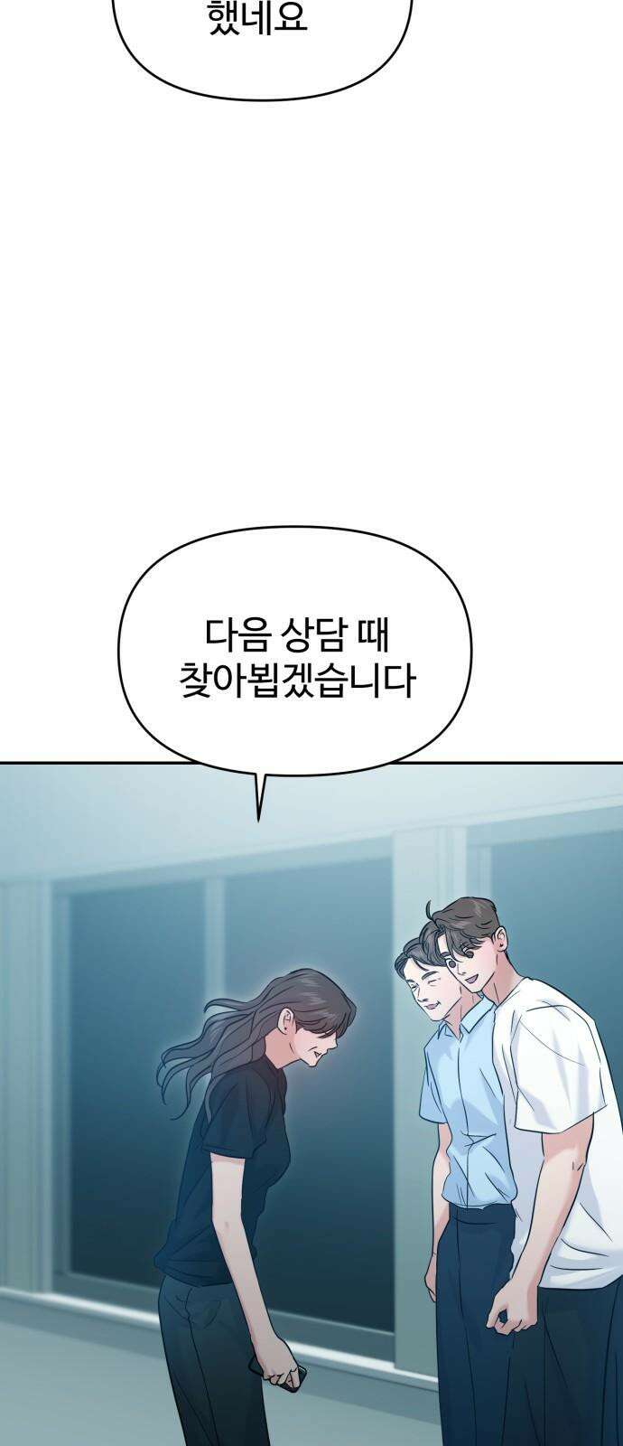 대충 캠퍼스로맨스임 107화 37