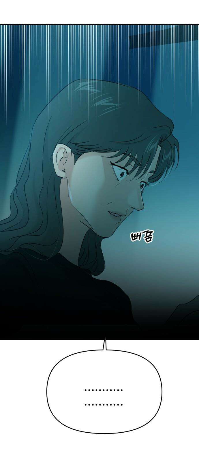 대충 캠퍼스로맨스임 107화 43
