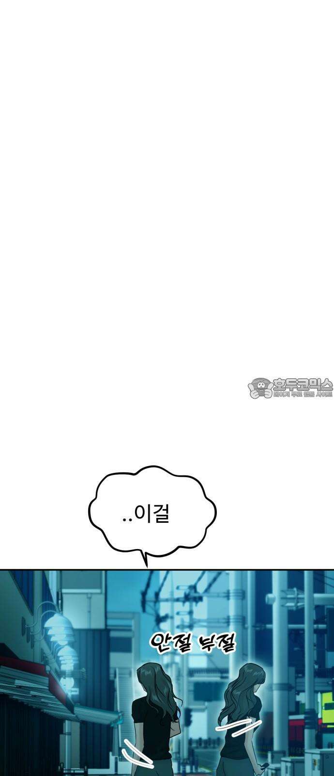 대충 캠퍼스로맨스임 107화 45