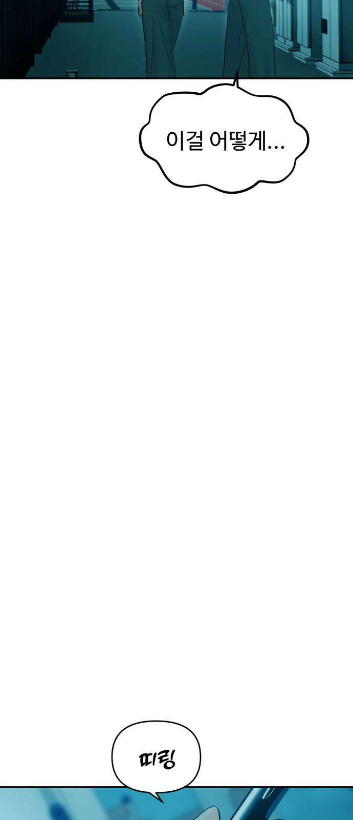 대충 캠퍼스로맨스임 107화 46
