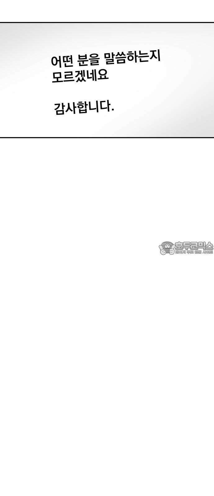 대충 캠퍼스로맨스임 107화 48
